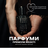 Обери подарунок до дня Валентина